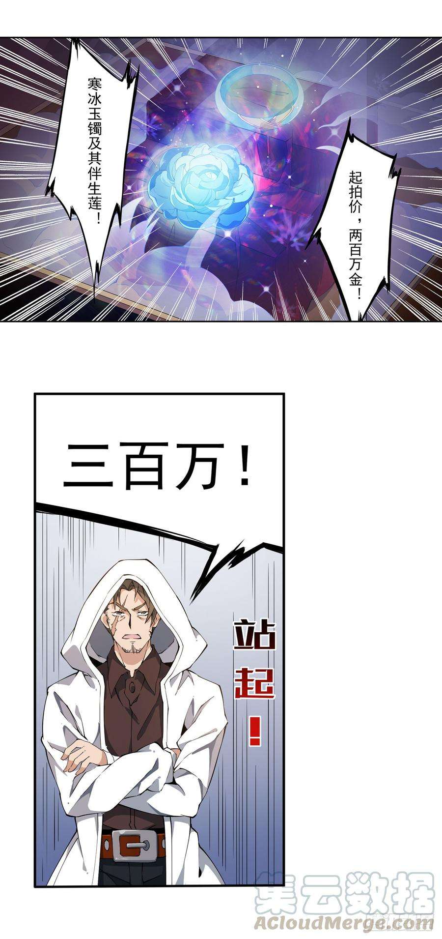 无限使徒与十二战姬31话