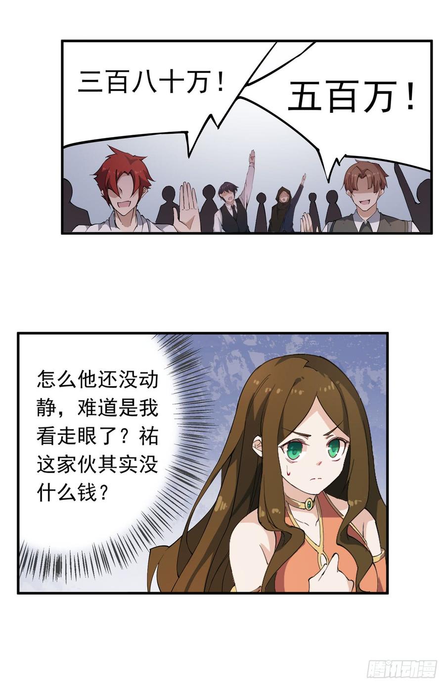 无限使徒与十二战姬31话