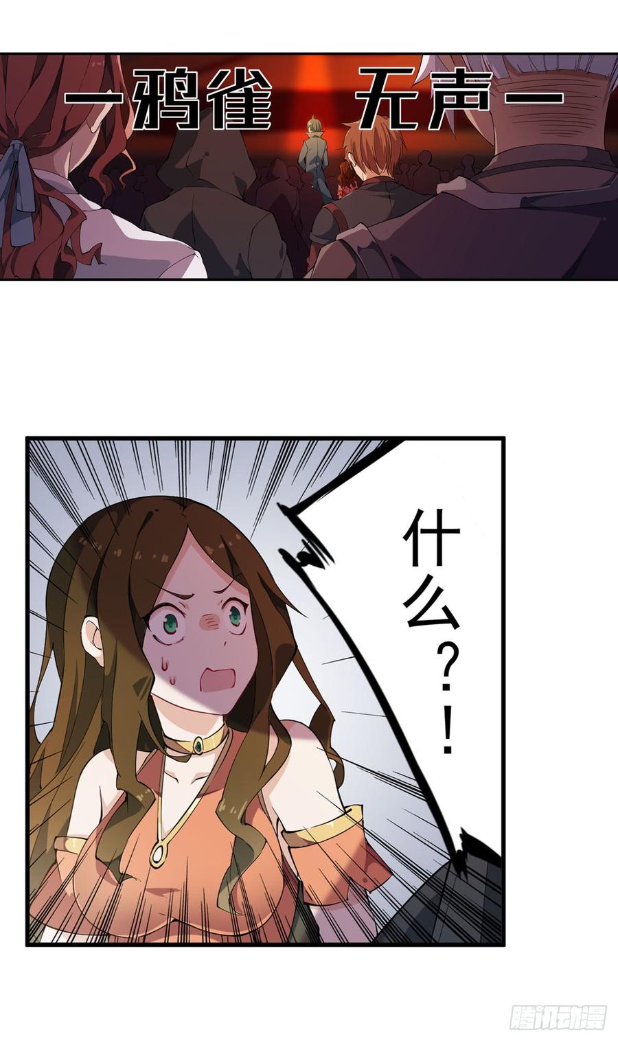 无限使徒与十二战姬31话