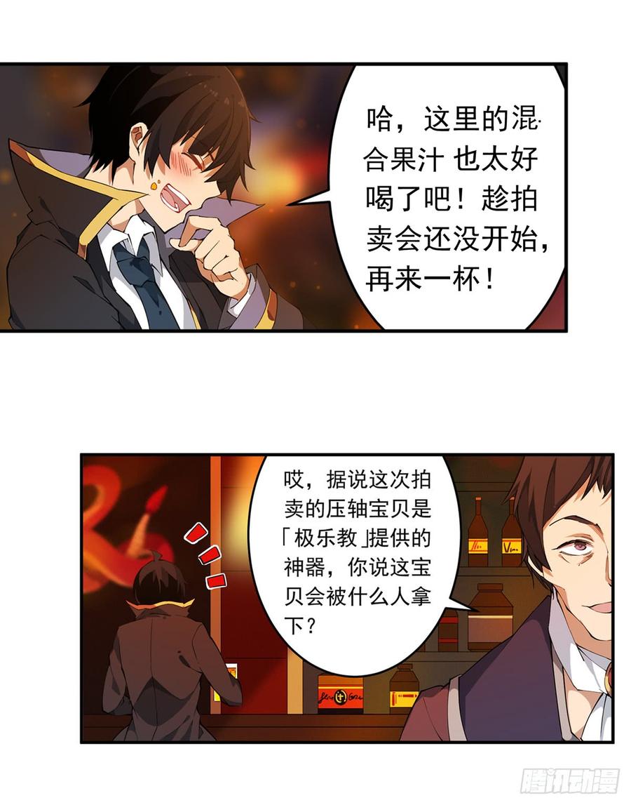 无限使徒与十二战姬31话
