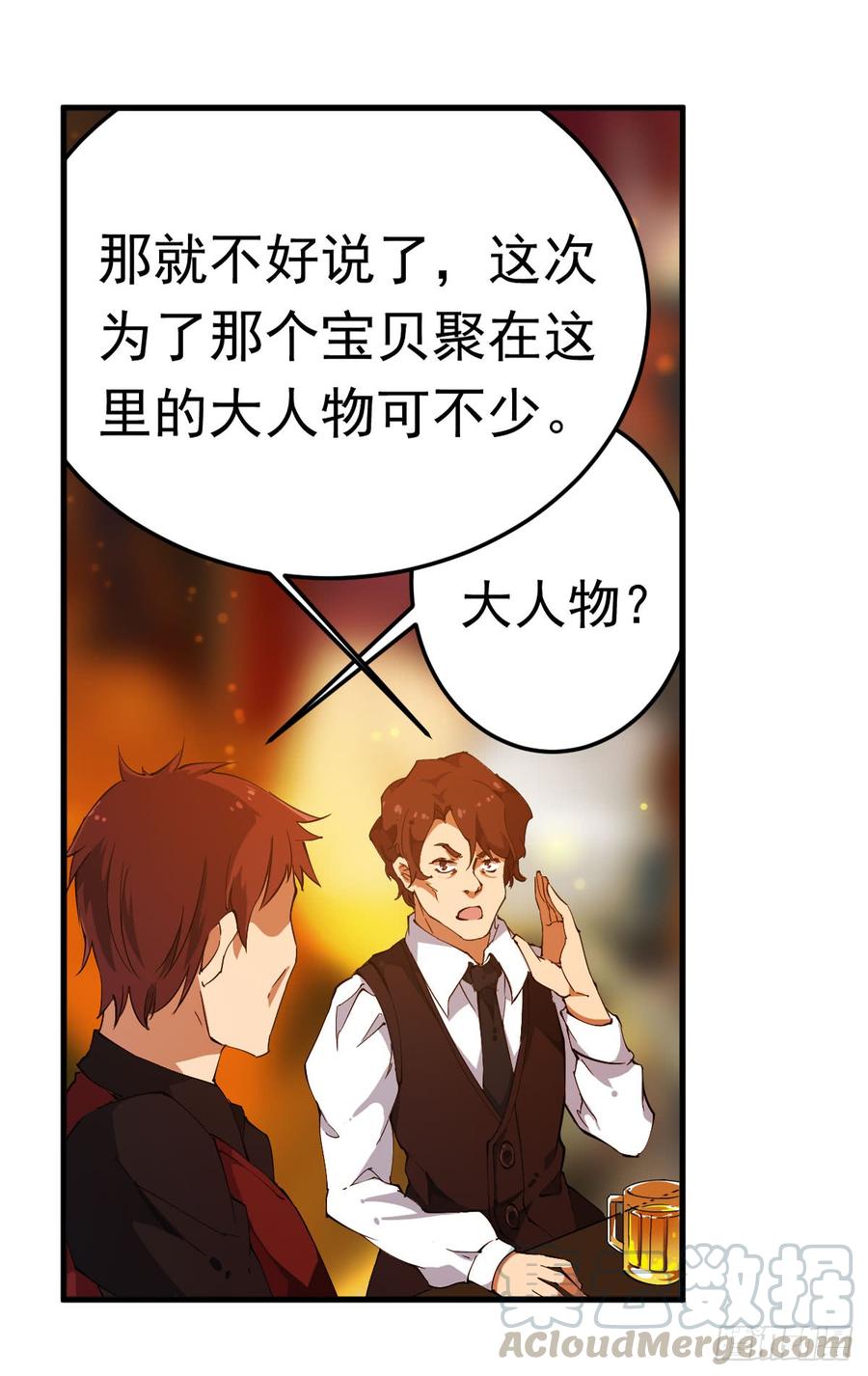 无限使徒与十二战姬31话