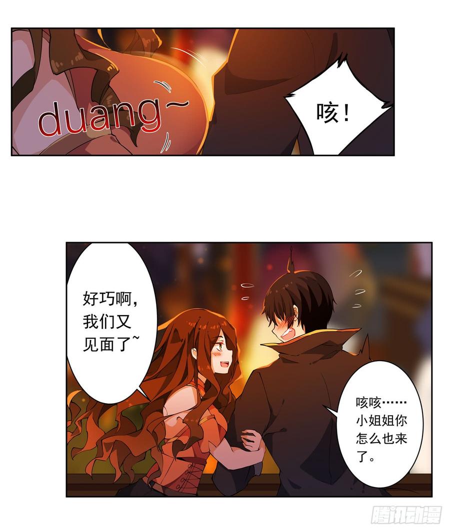 无限使徒与十二战姬31话