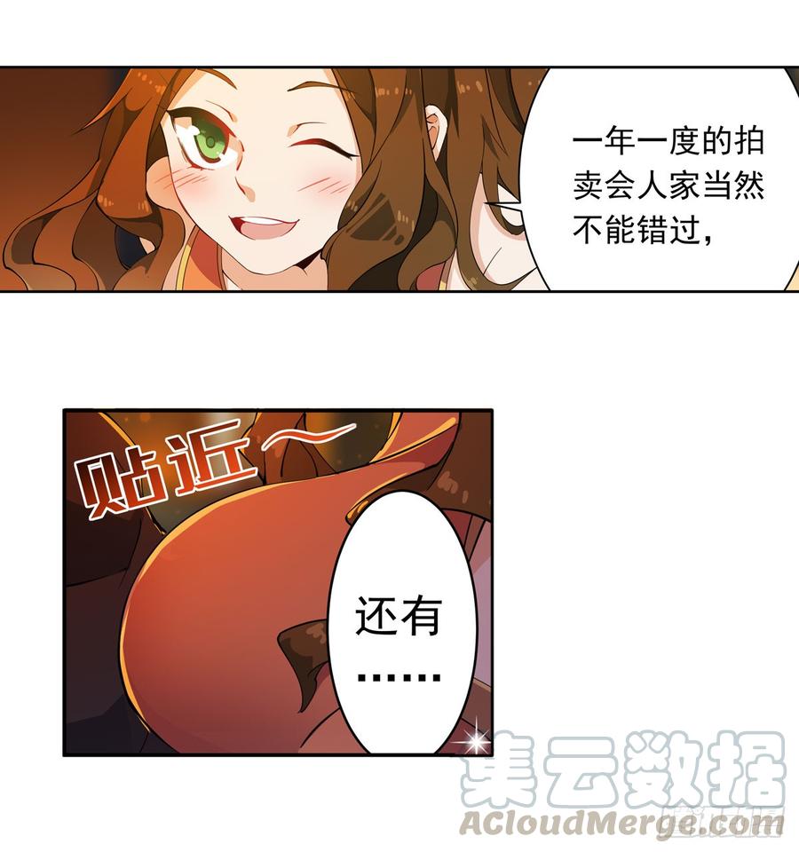 无限使徒与十二战姬31话