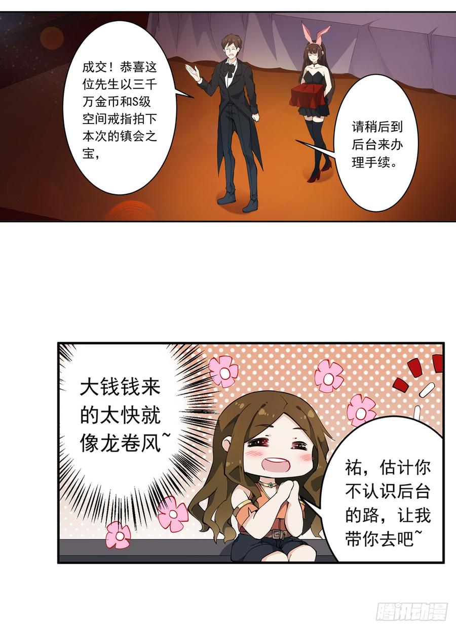 无限使徒与十二战姬32话