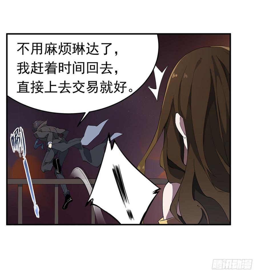 无限使徒与十二战姬32话