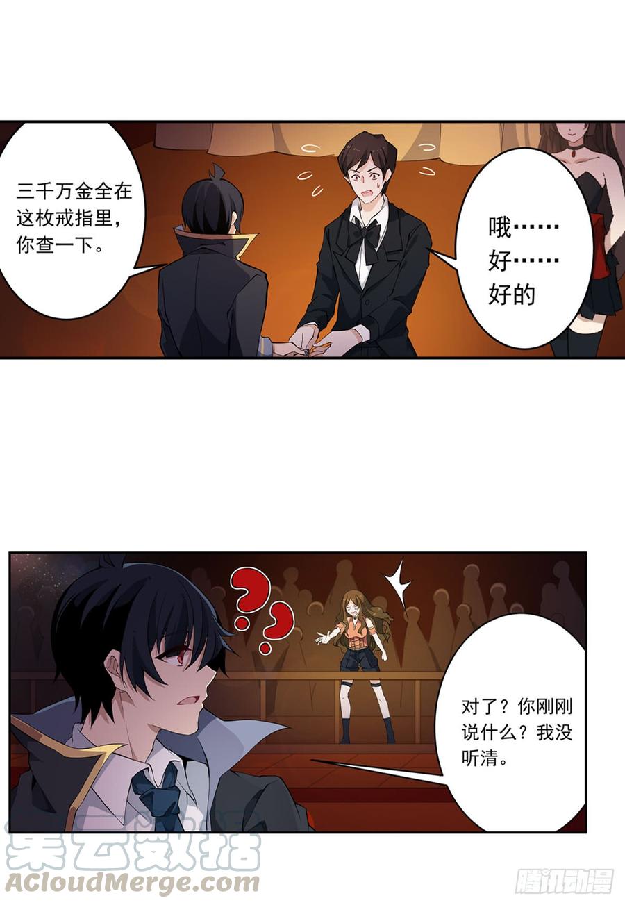 无限使徒与十二战姬32话