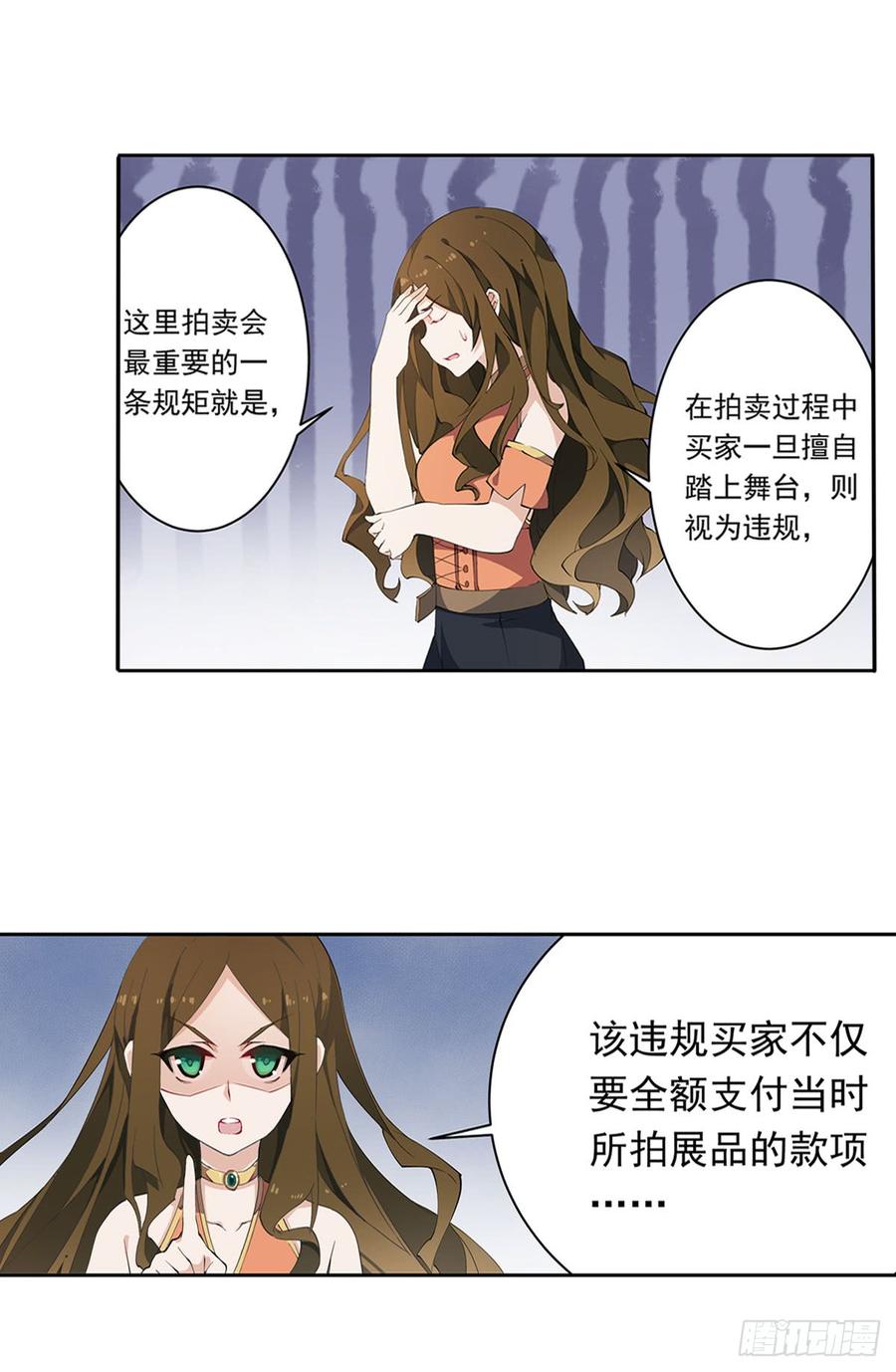 无限使徒与十二战姬32话