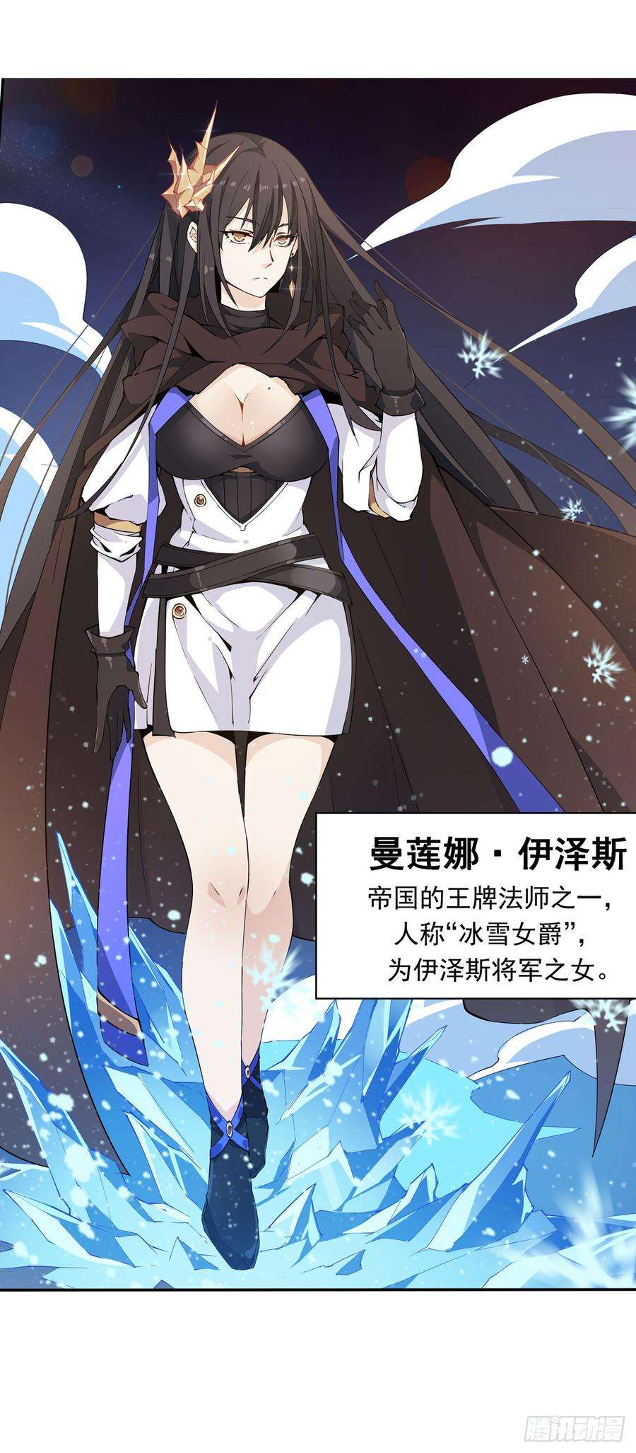 无限使徒与十二战姬32话