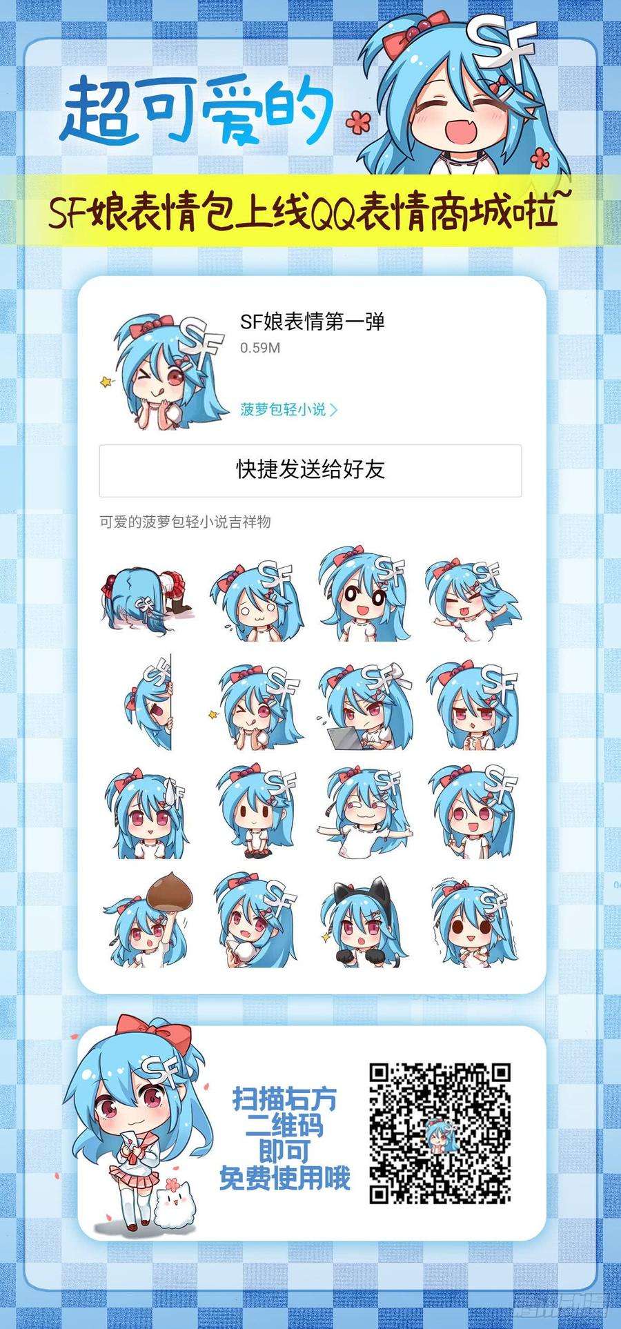 无限使徒与十二战姬32话