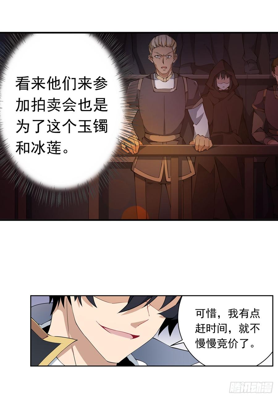 无限使徒与十二战姬32话