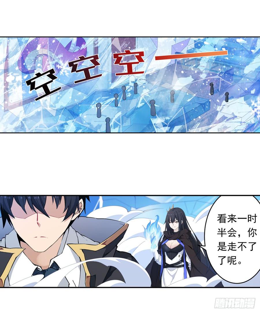 无限使徒与十二战姬33话