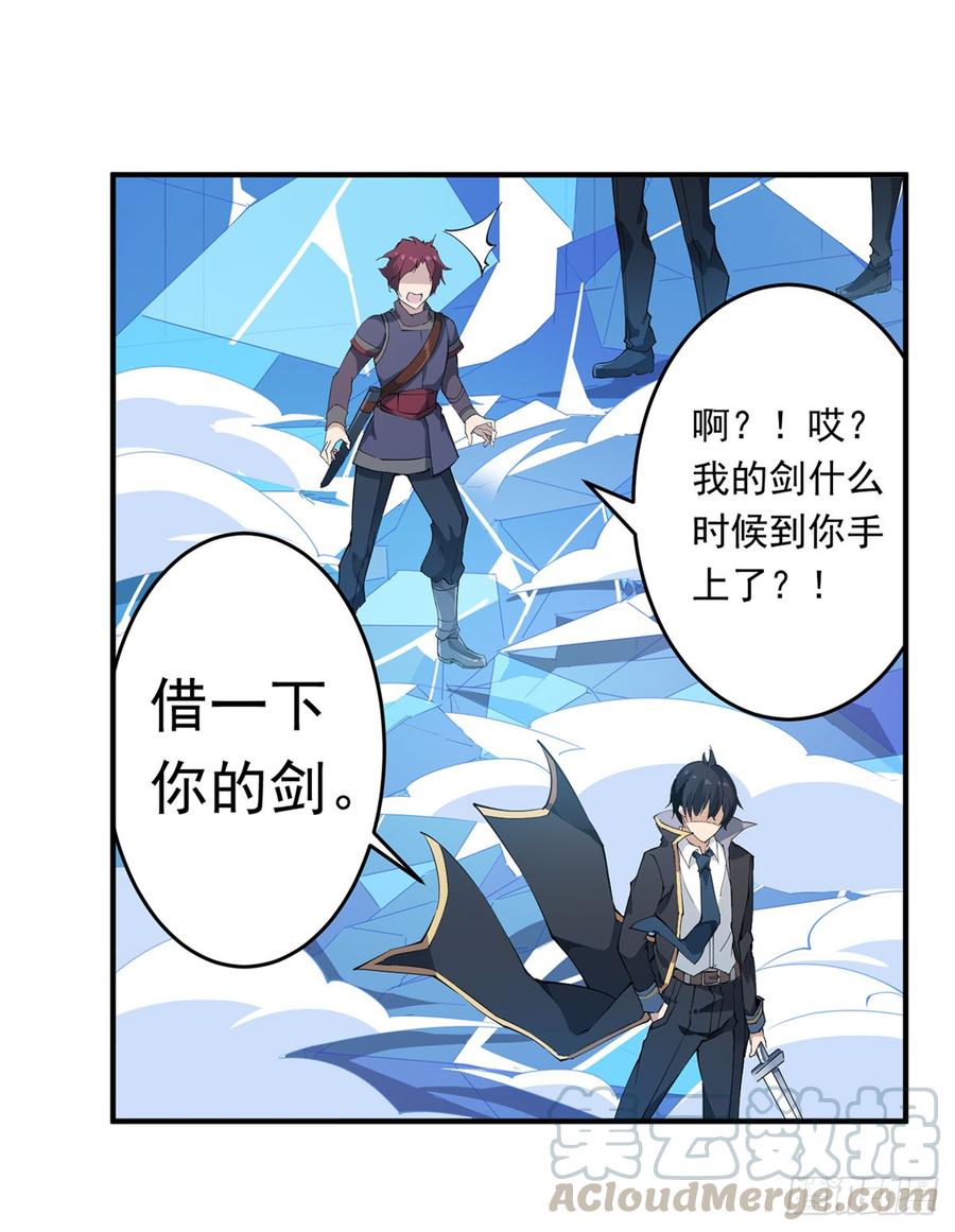 无限使徒与十二战姬33话
