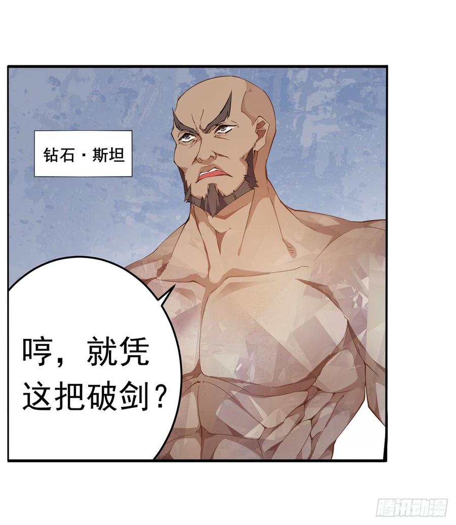 无限使徒与十二战姬33话