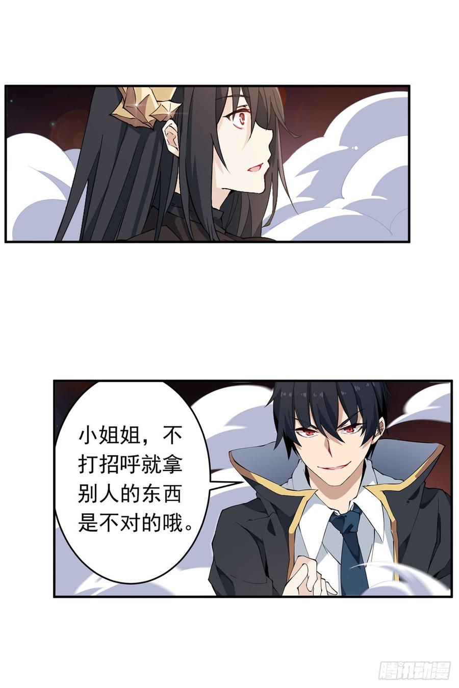 无限使徒与十二战姬33话