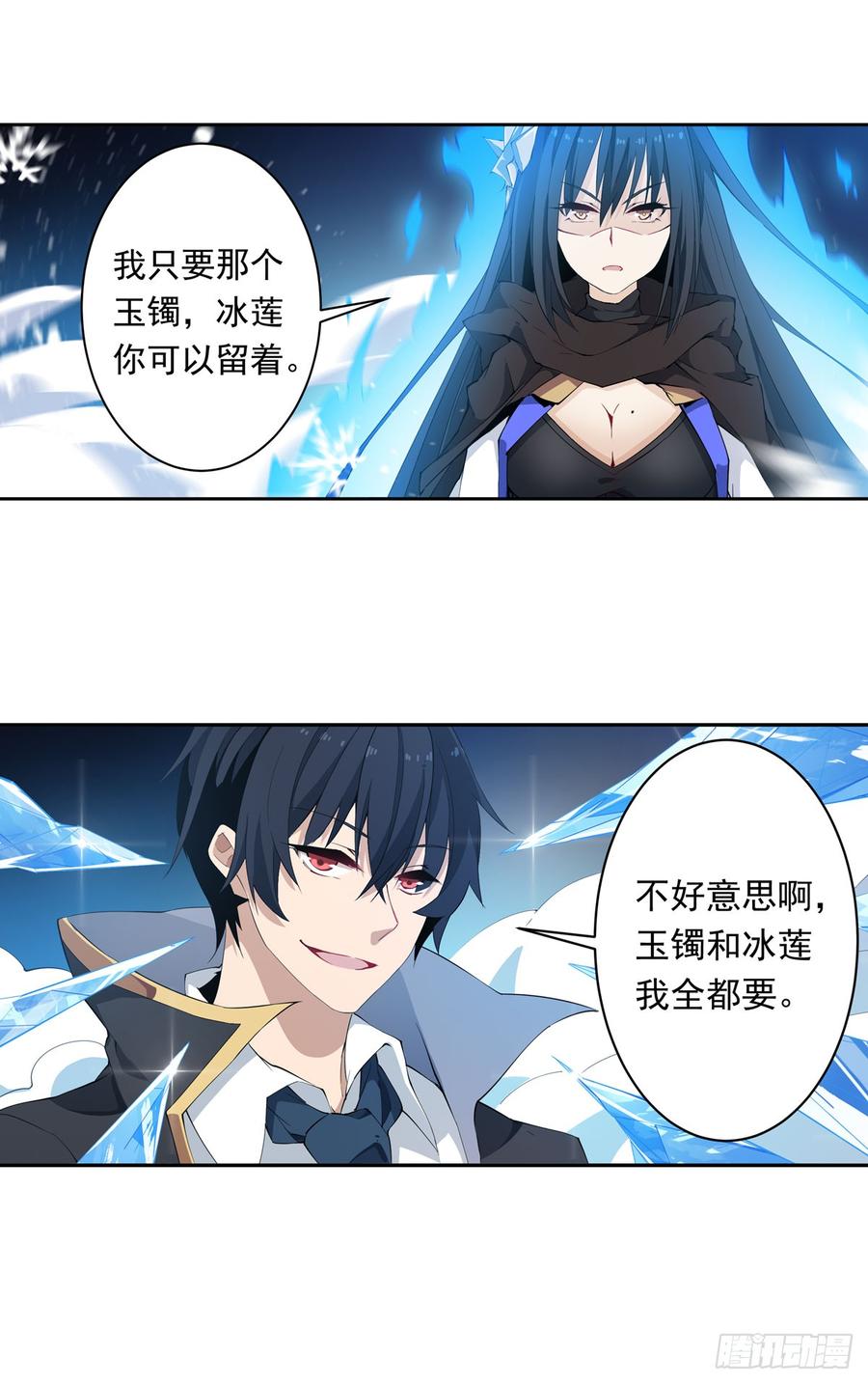 无限使徒与十二战姬33话