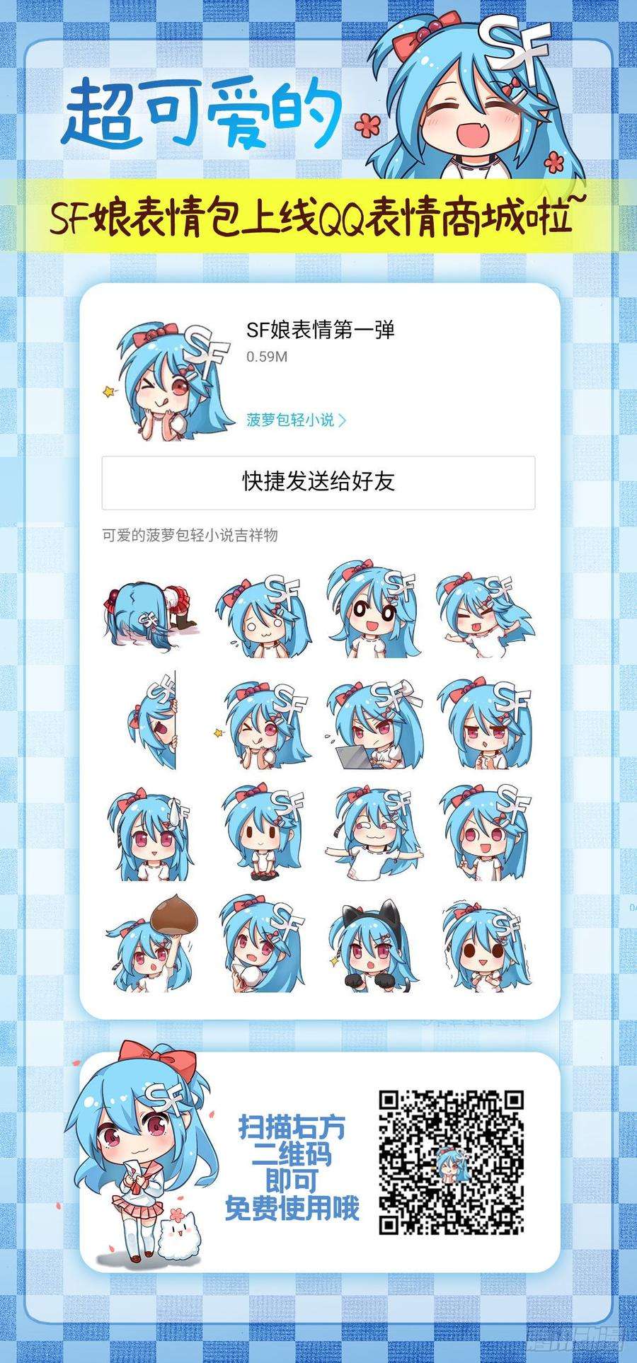 无限使徒与十二战姬33话