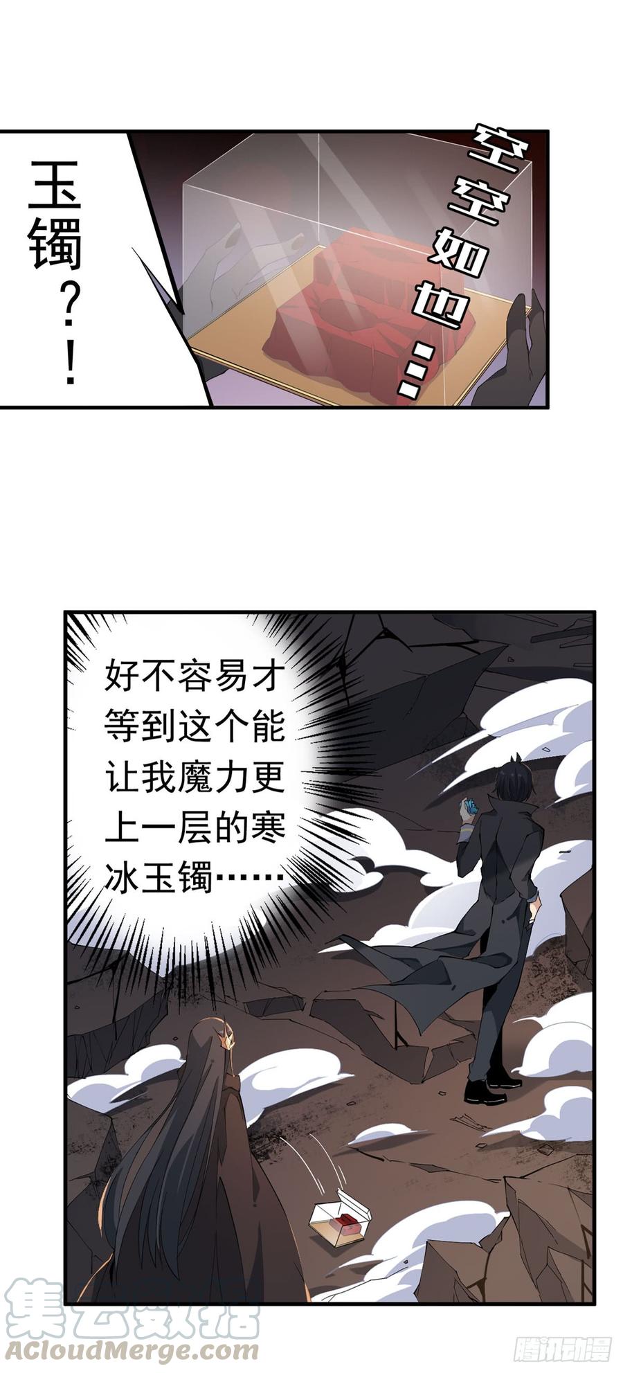 无限使徒与十二战姬33话