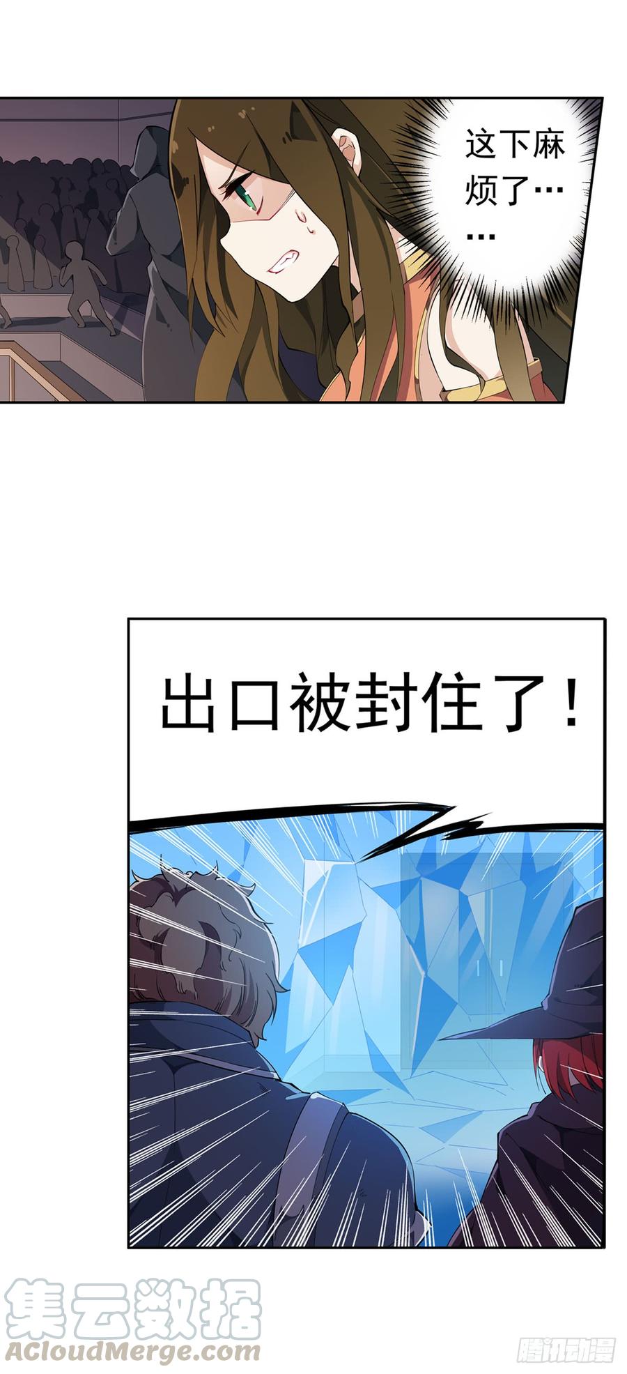 无限使徒与十二战姬33话
