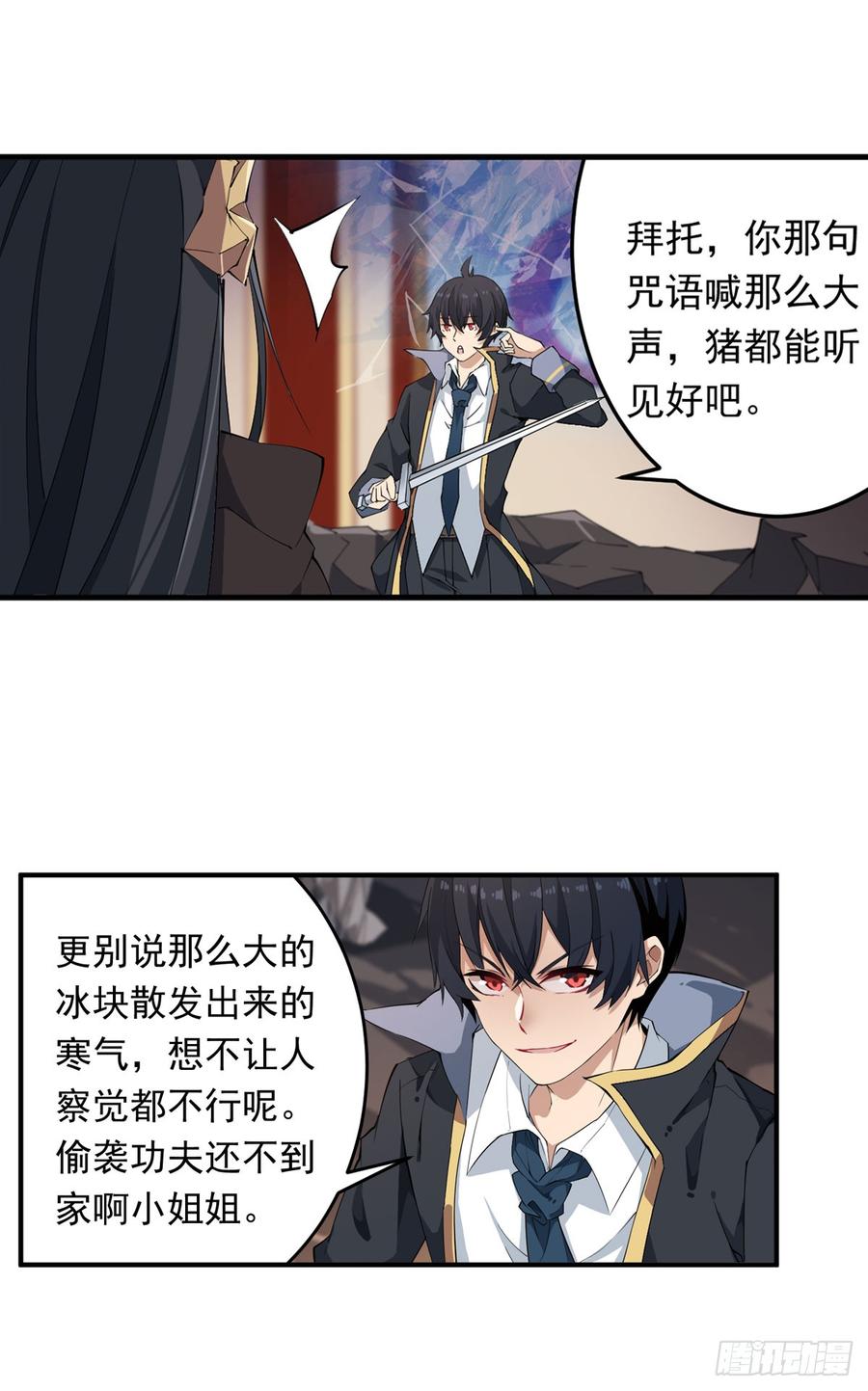 无限使徒与十二战姬34话