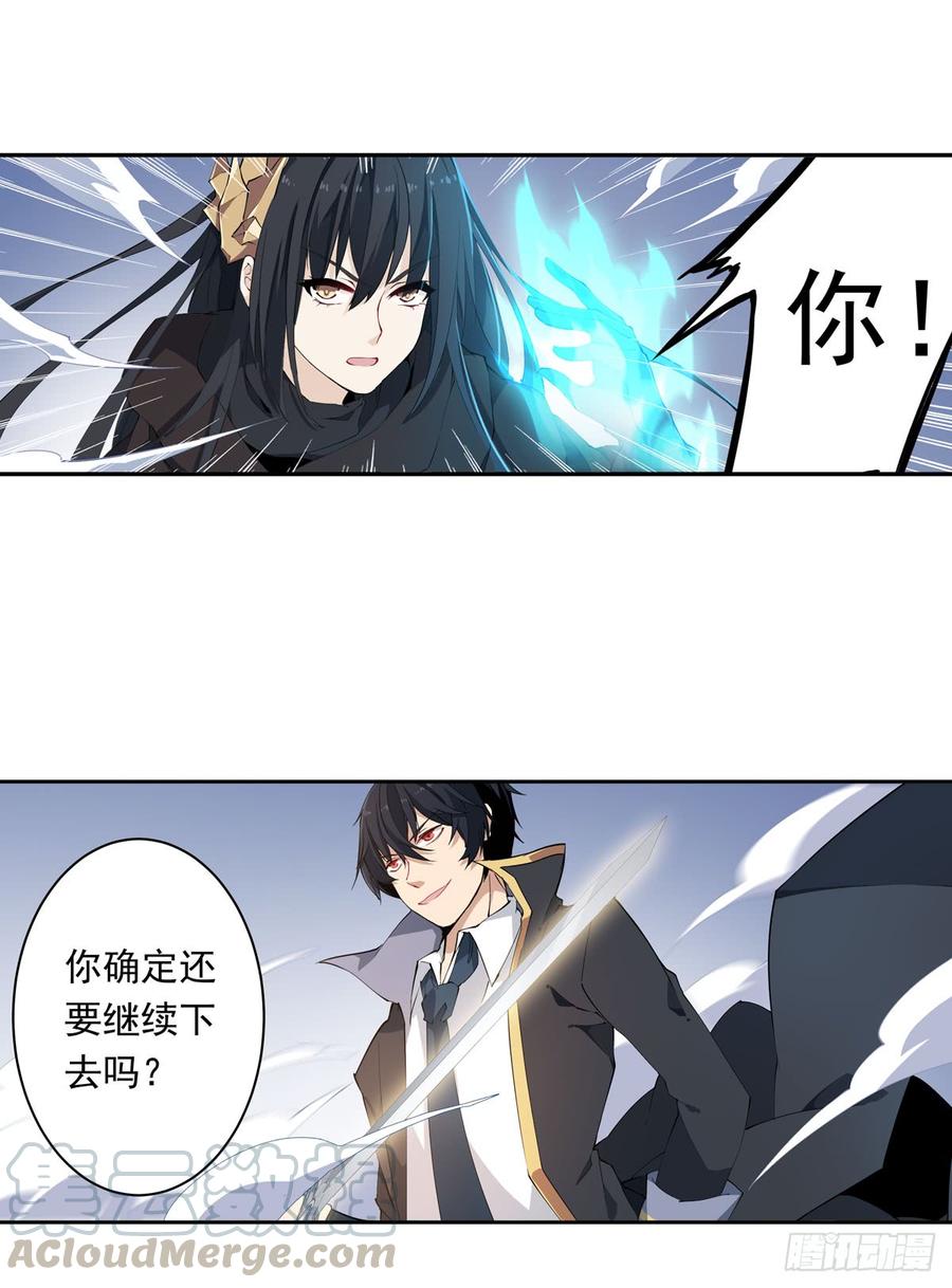 无限使徒与十二战姬34话