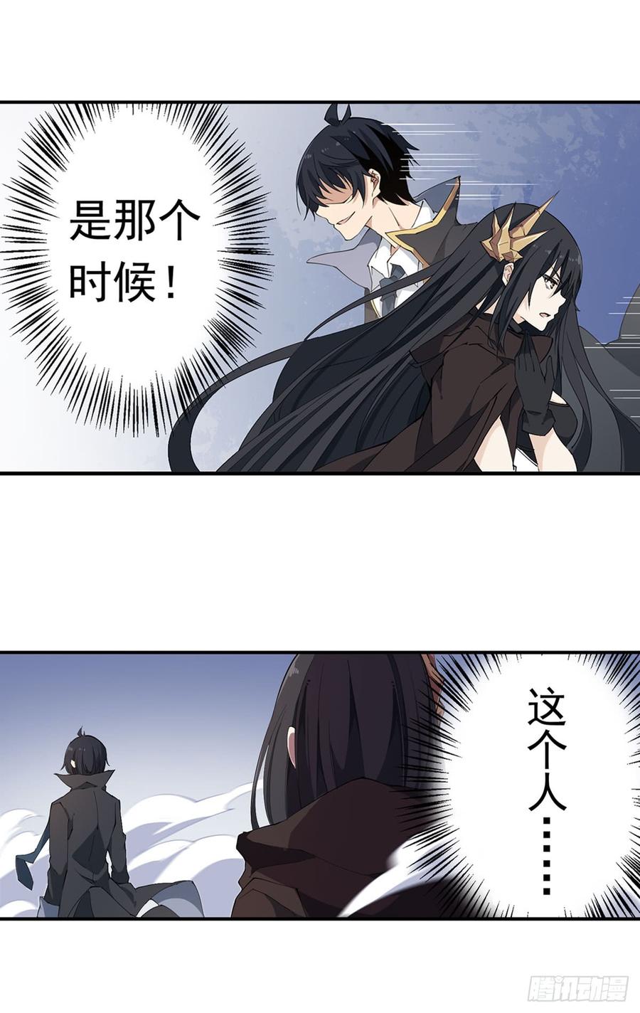 无限使徒与十二战姬34话
