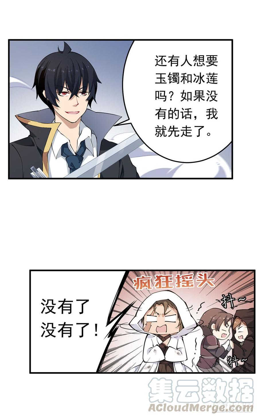 无限使徒与十二战姬34话