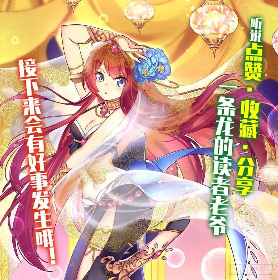 无限使徒与十二战姬34话