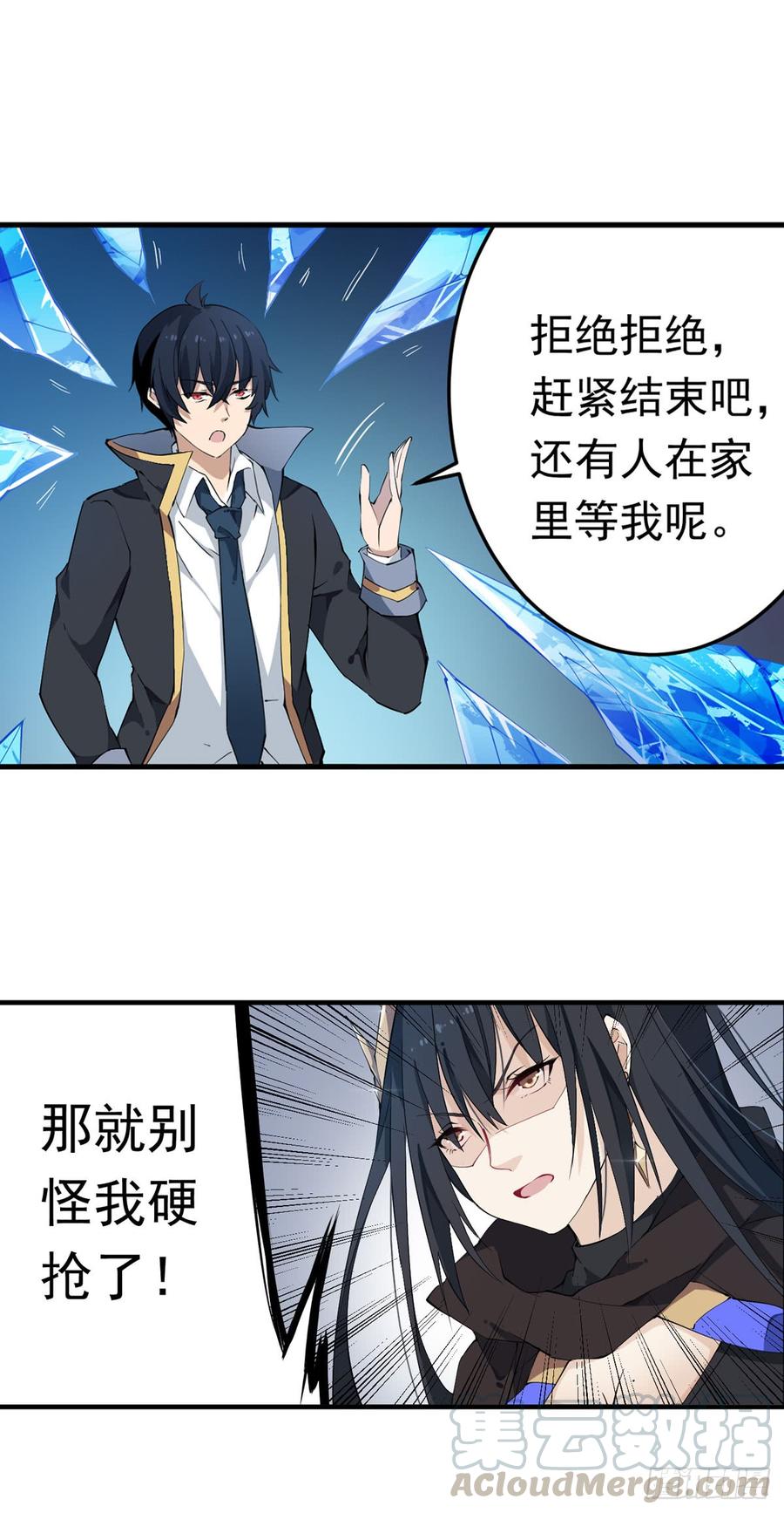 无限使徒与十二战姬34话