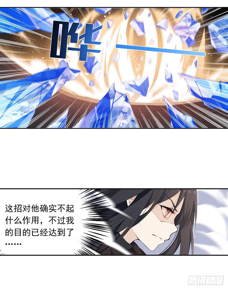 无限使徒与十二战姬34话