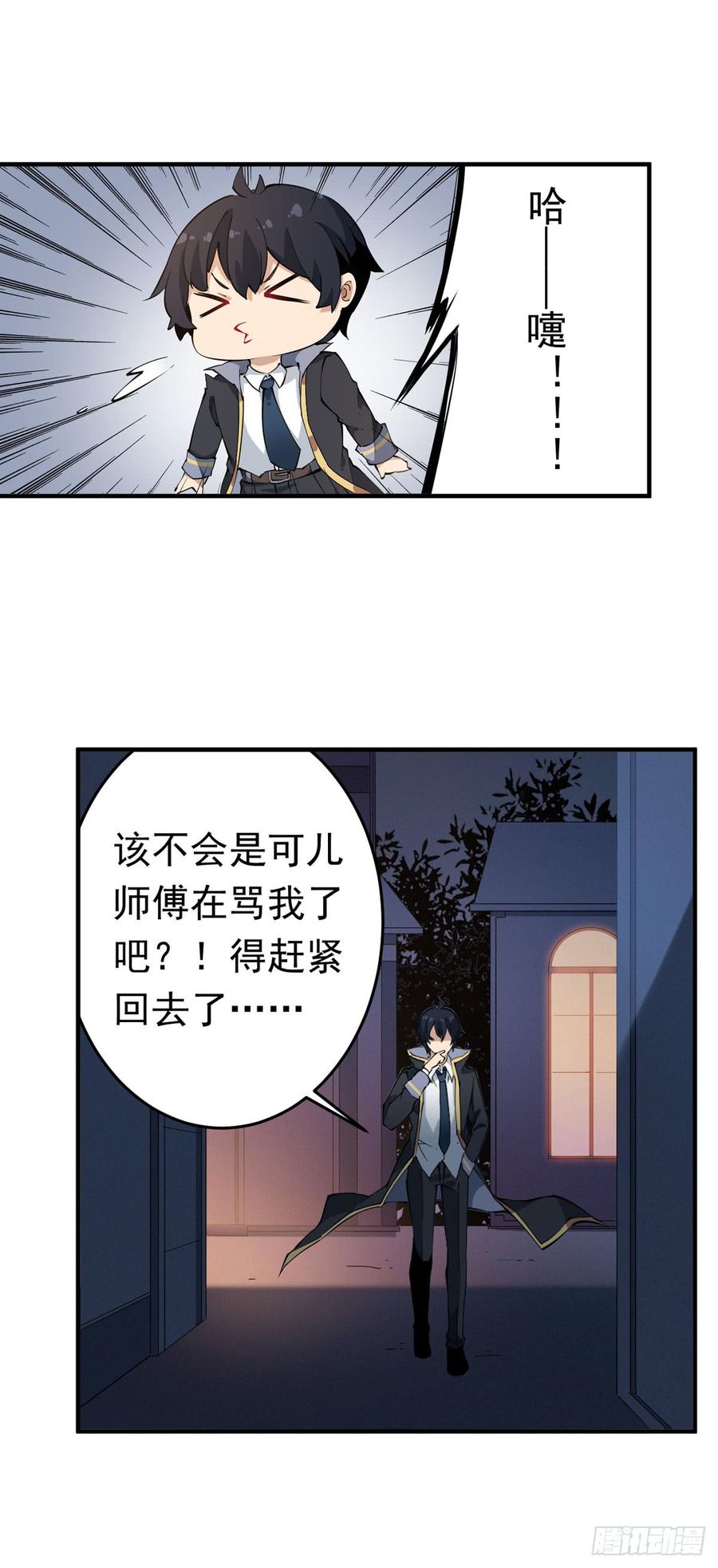 无限使徒与十二战姬35话