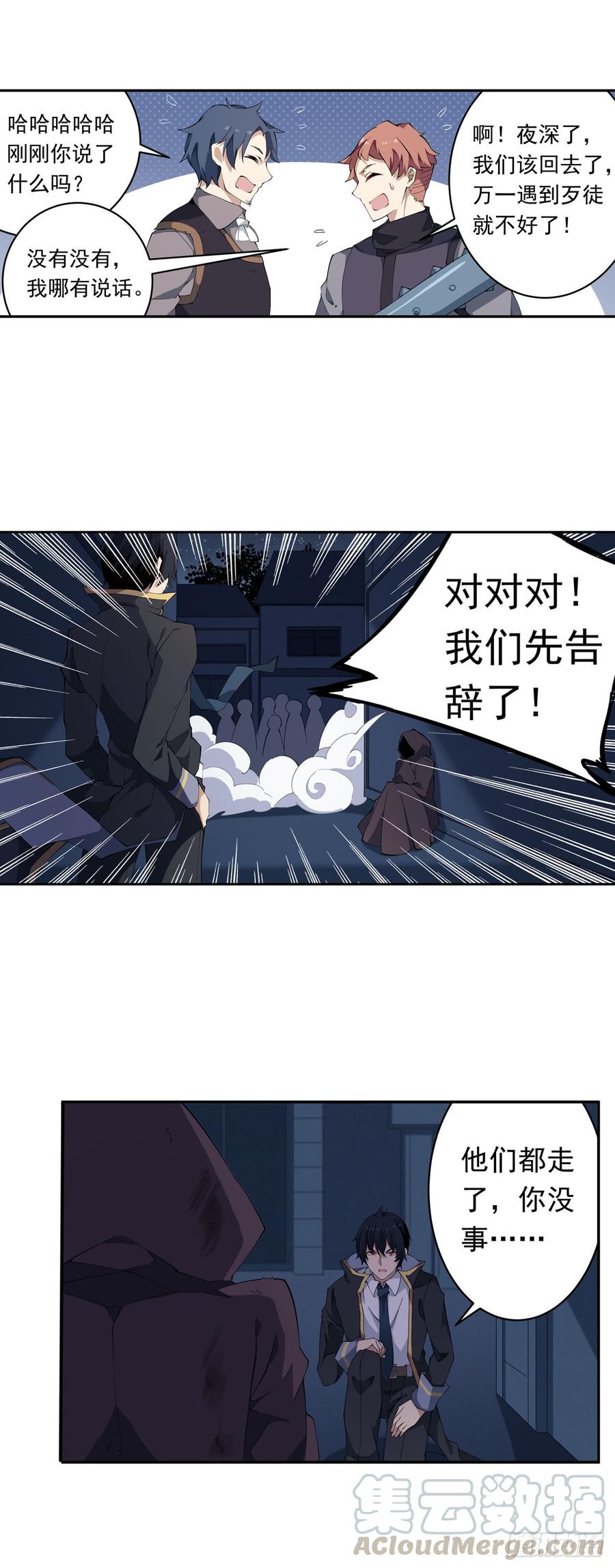无限使徒与十二战姬35话
