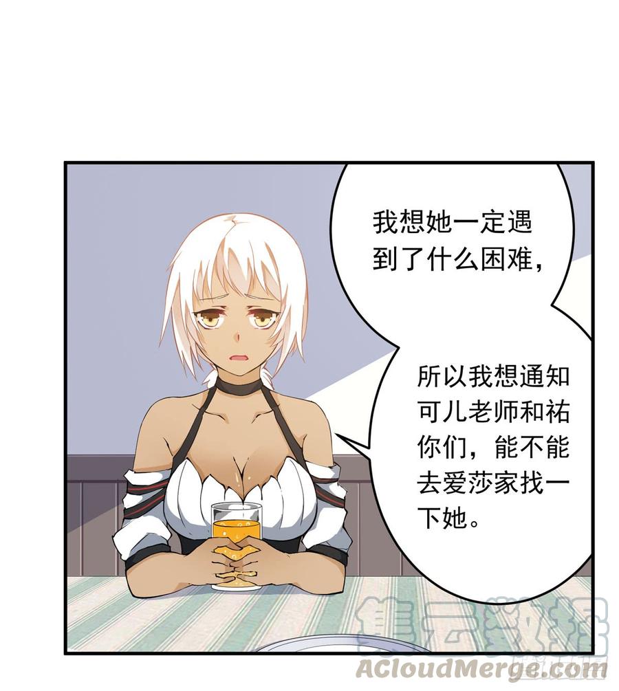 无限使徒与十二战姬35话