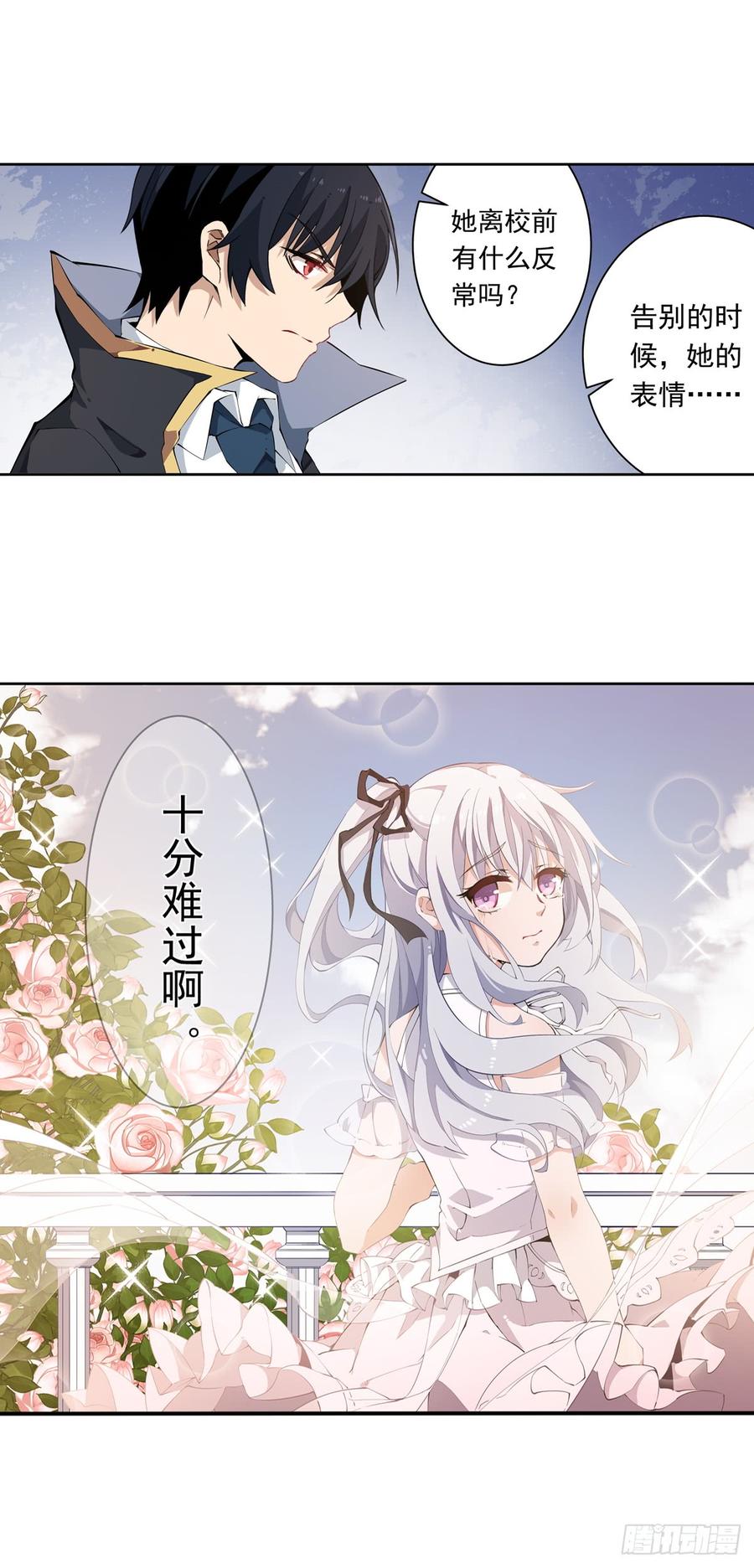 无限使徒与十二战姬35话