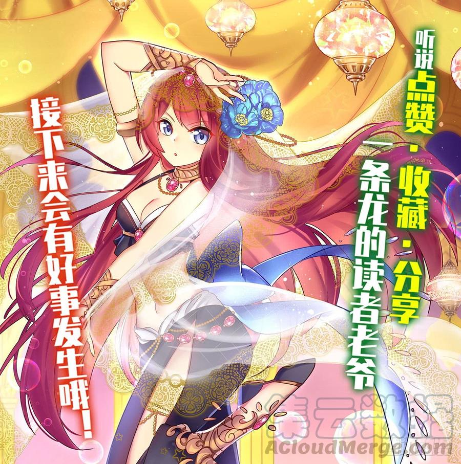 无限使徒与十二战姬35话