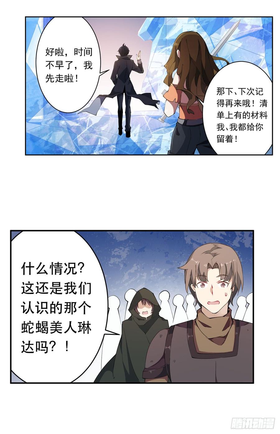 无限使徒与十二战姬35话