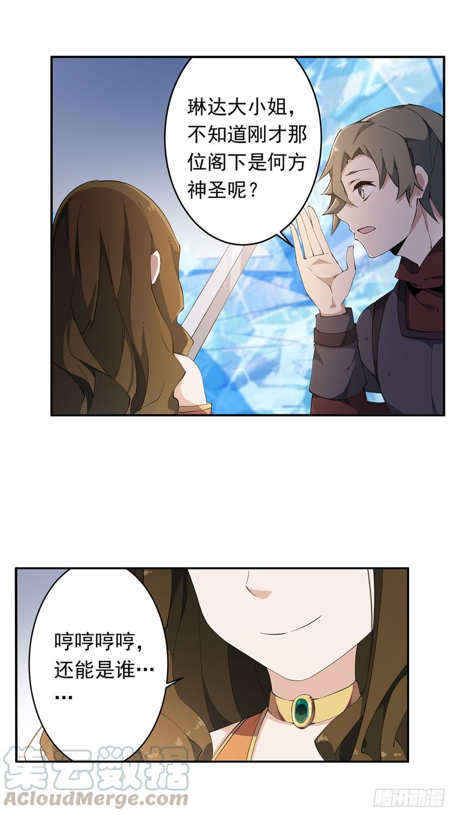 无限使徒与十二战姬35话