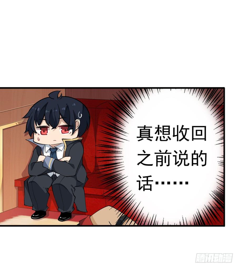 无限使徒与十二战姬36话