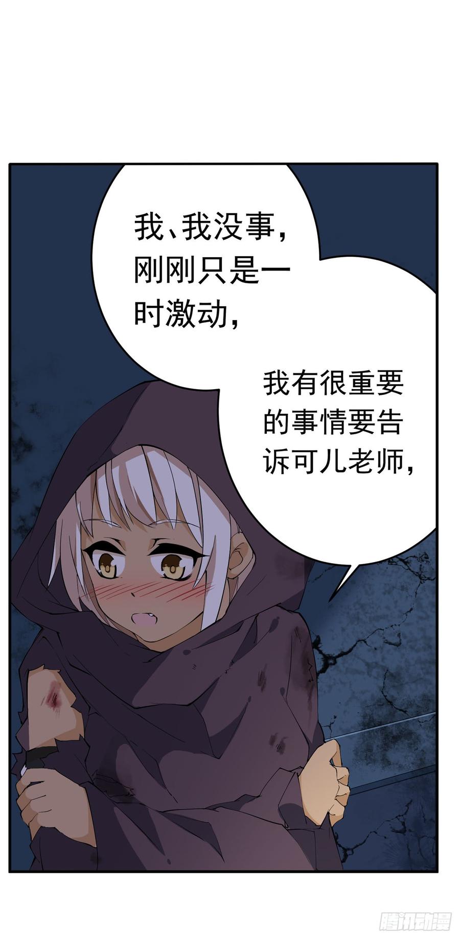 无限使徒与十二战姬36话