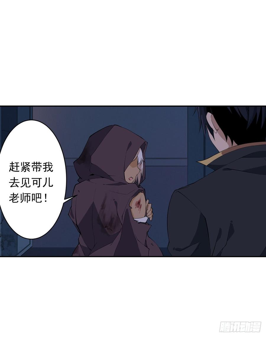 无限使徒与十二战姬36话