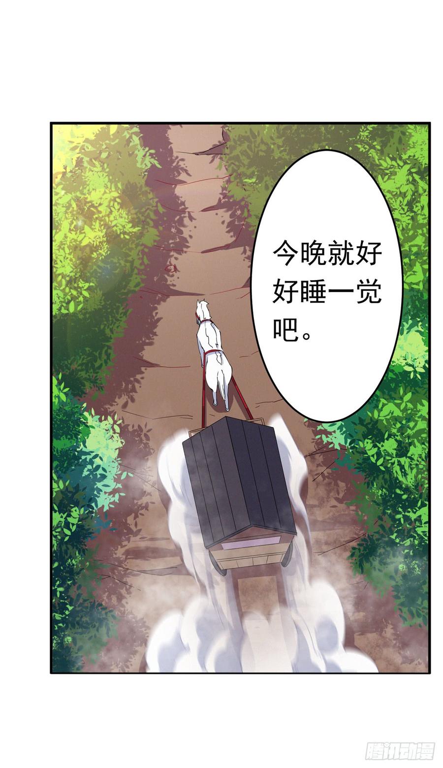 无限使徒与十二战姬36话