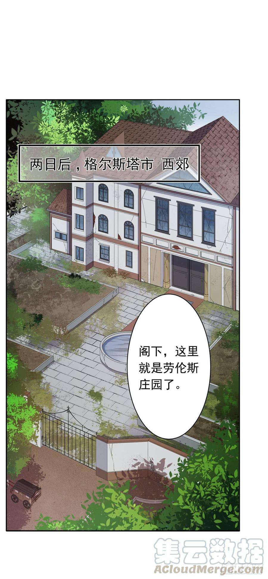 无限使徒与十二战姬36话