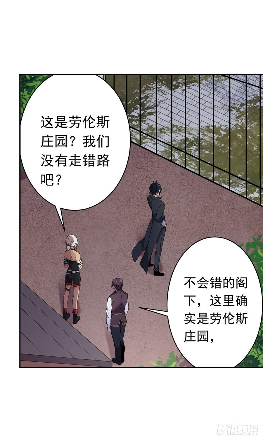 无限使徒与十二战姬36话