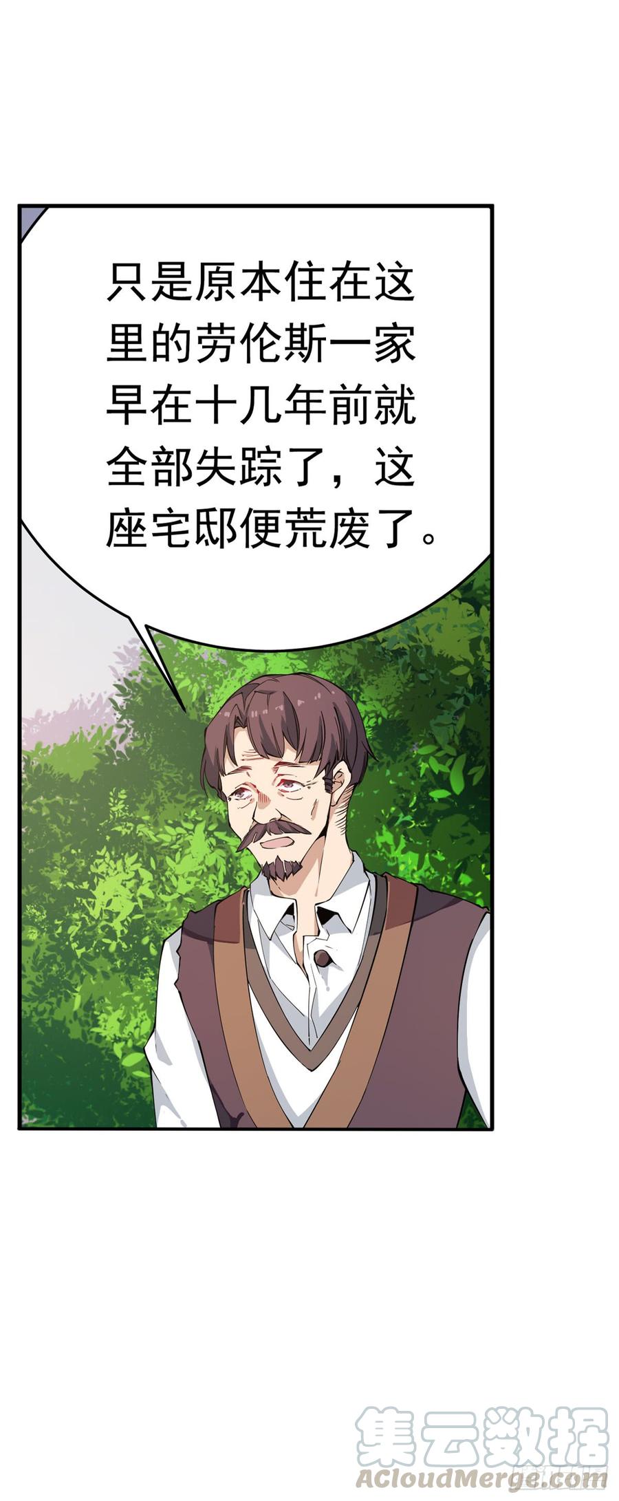 无限使徒与十二战姬36话