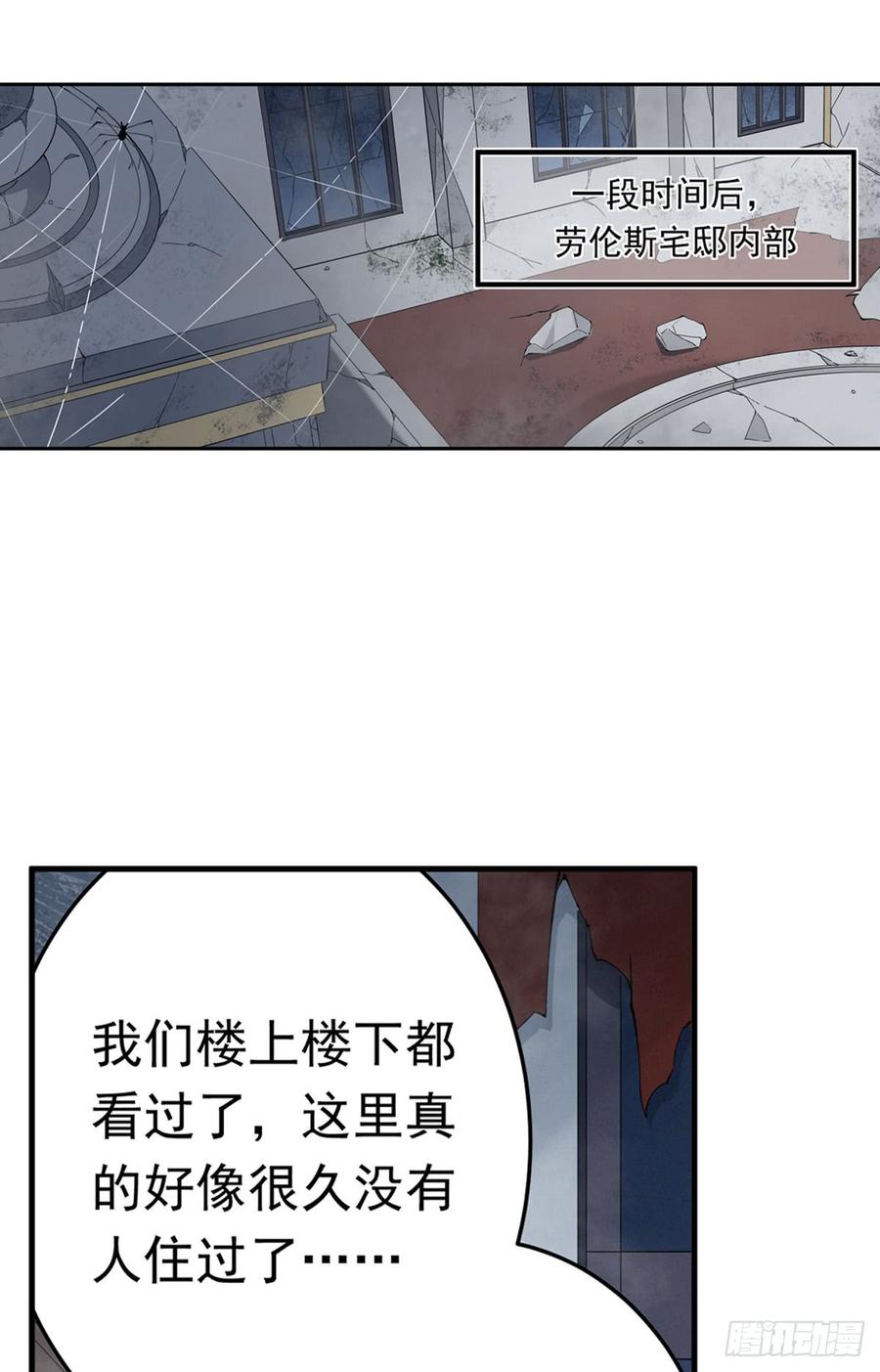无限使徒与十二战姬36话