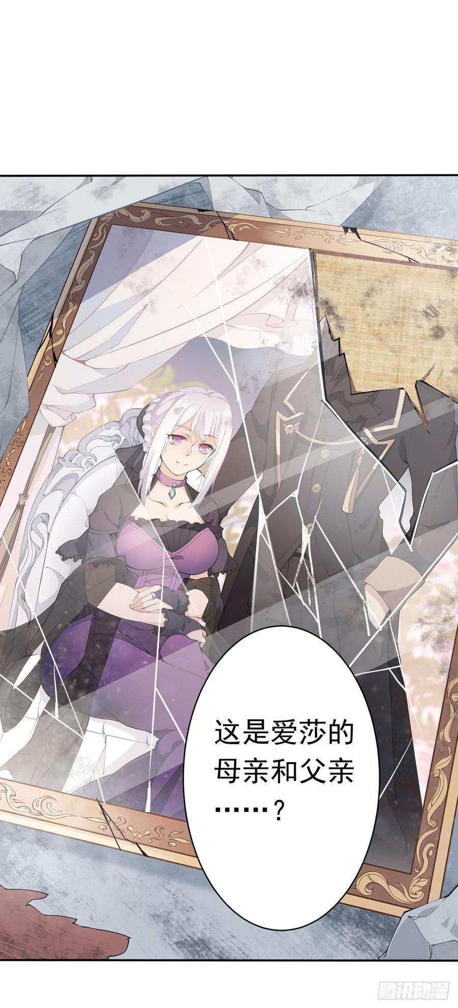 无限使徒与十二战姬36话