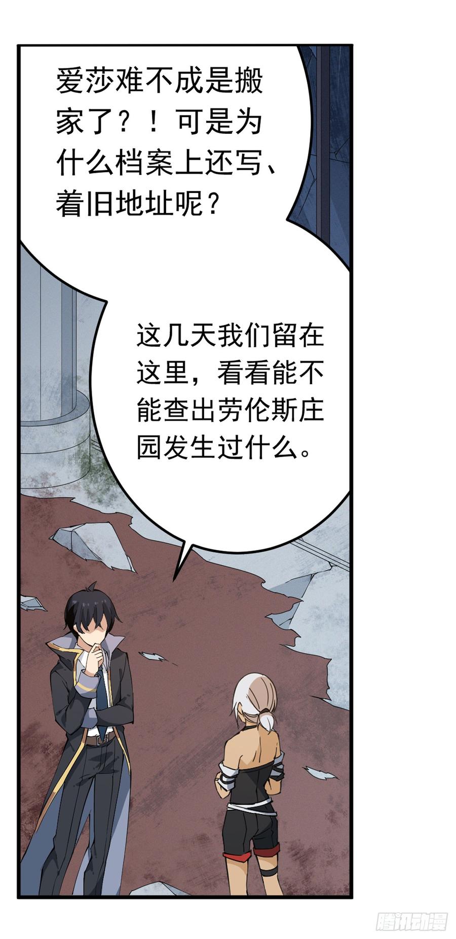 无限使徒与十二战姬36话