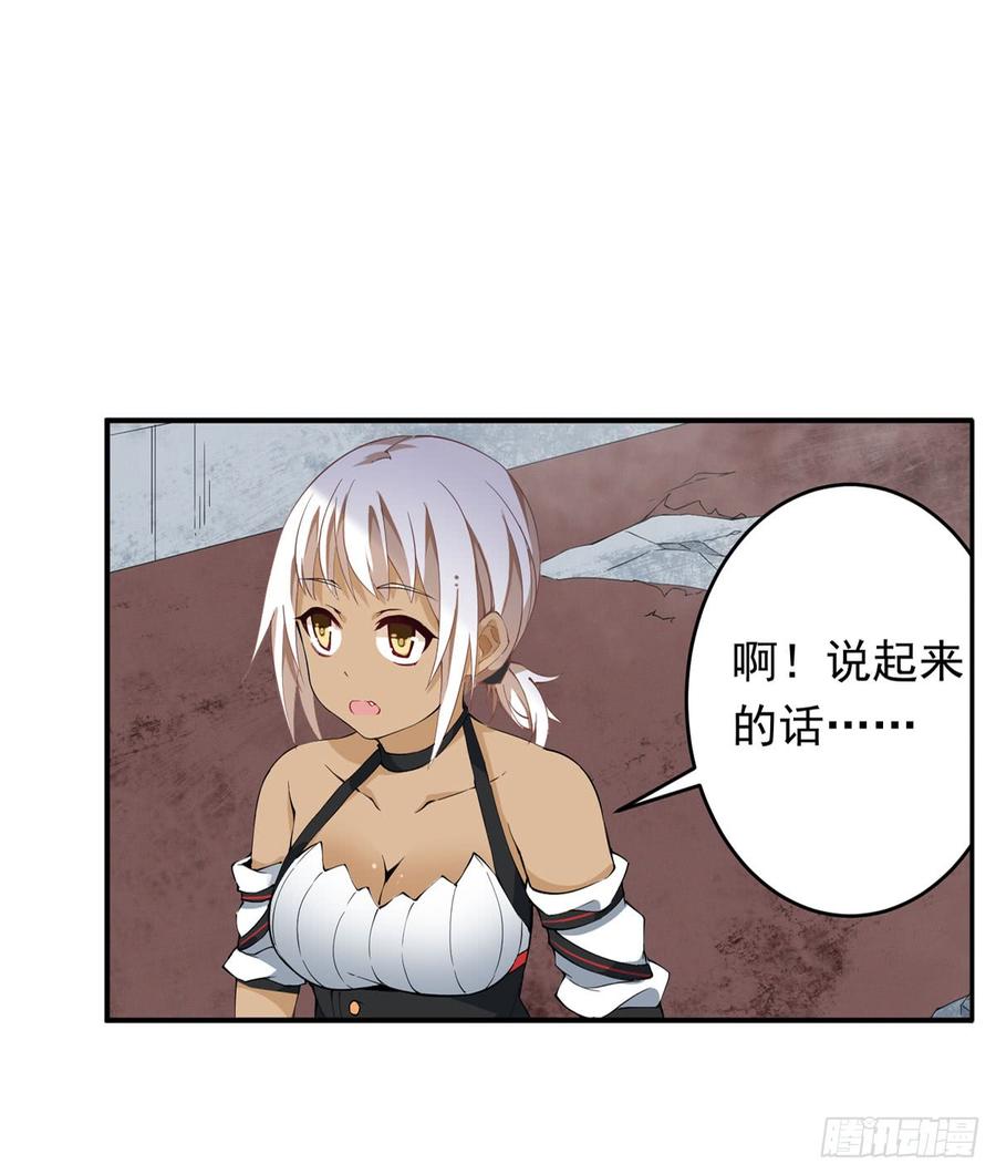 无限使徒与十二战姬36话