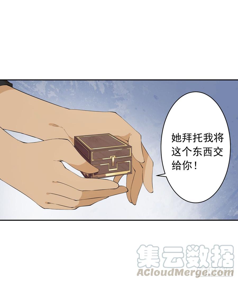 无限使徒与十二战姬36话