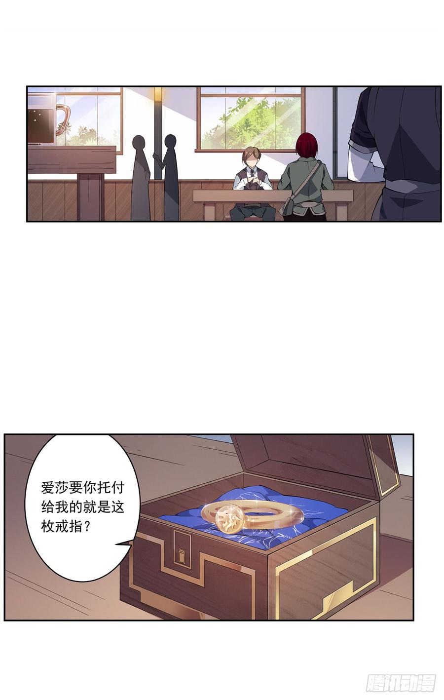 无限使徒与十二战姬37话