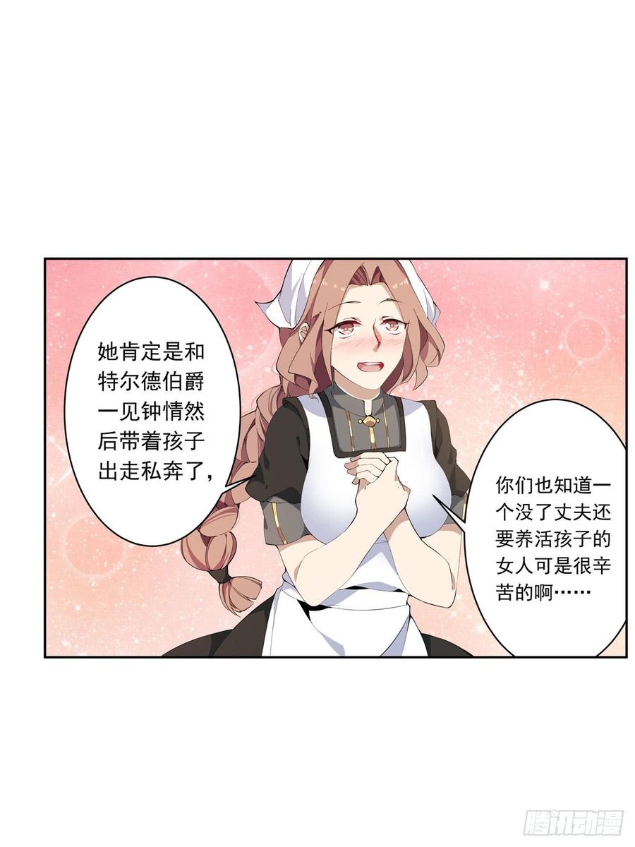 无限使徒与十二战姬37话
